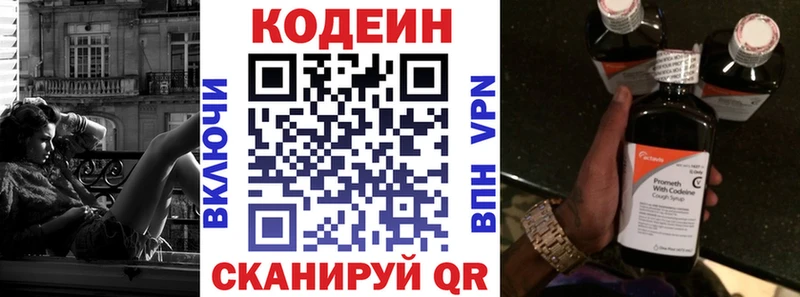 Купить  Дыгулыбгей  Кодеиновый сироп Lean напиток Lean (лин)