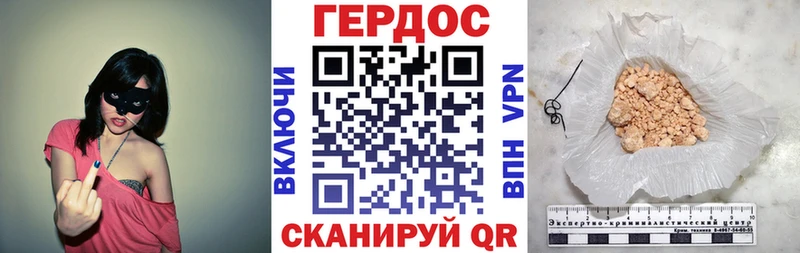 Героин хмурый  Купить где  Дыгулыбгей 